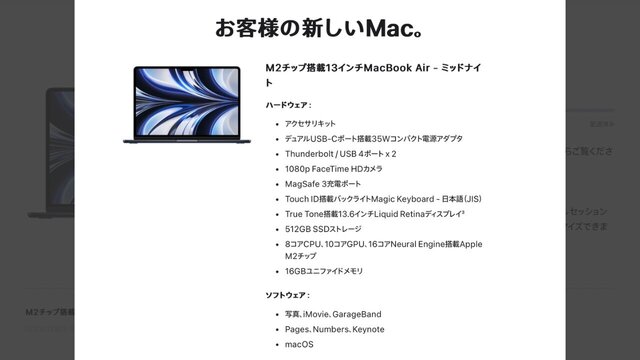 MacBook_Air_M2_2022_20230701.JPG