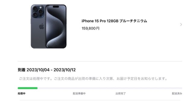 iPhone_15_Pro_20230923.jpg