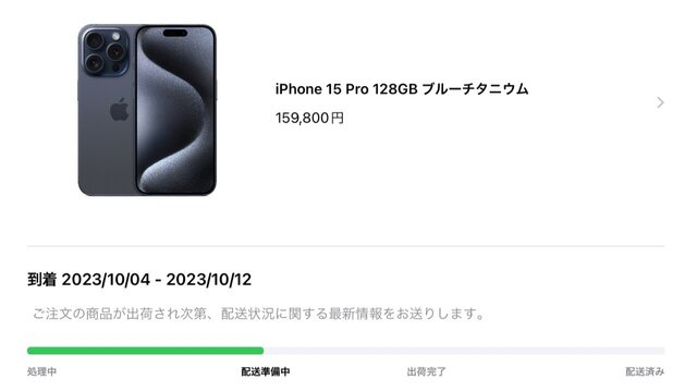 iPhone_15_Pro_20231007.jpg