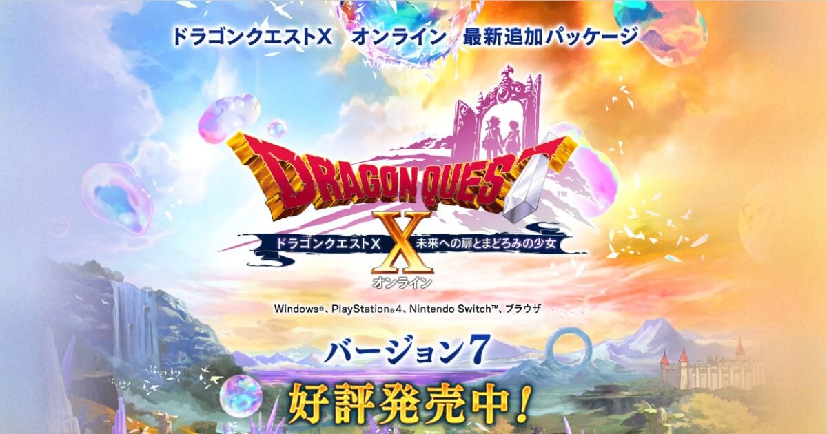【解像度問題】『ドラゴンクエストX 未来への扉とまどろみの少女 オンライン』はMacBook Air(M2,2022)だと正直きつい #DQ10
