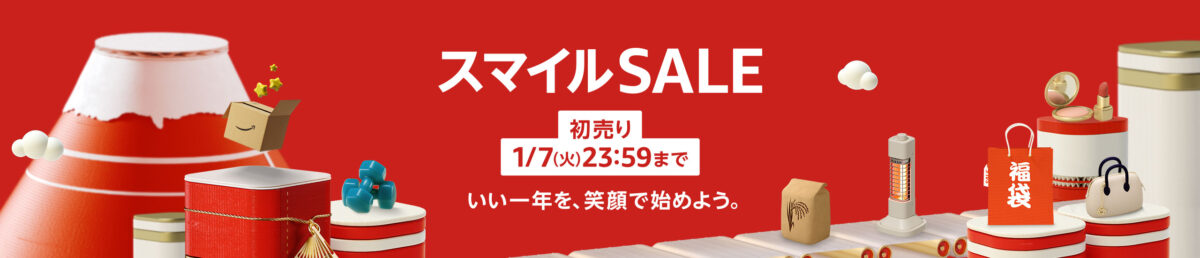 【Amazon初売り】iPhone 15 Pro Max 15%オフ、AirTag 10%オフ、MagSafe充電器 20%などなど【1月7日23:59まで】