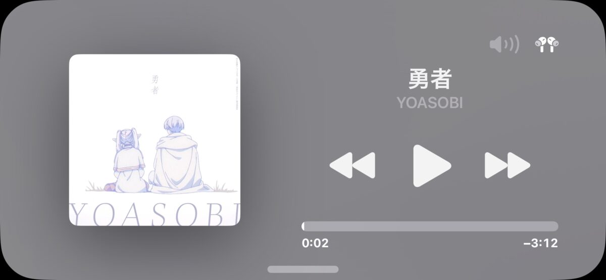 iPhoneの「スタンバイ」中にAirPods Proを耳につけると勝手にミュージックアプリが起動するのはやめてほしい