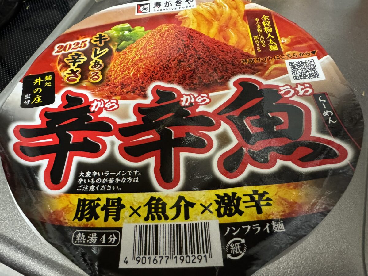 【辛辛の民よ、立ち上がれ！！！】Amazonで寿がきや「麵処井の庄監修 辛辛魚らーめん」が7%オフ！