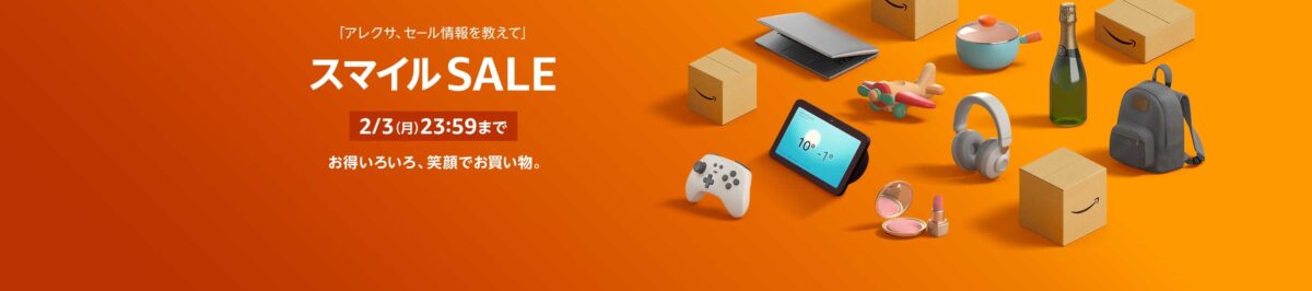 【お安い】AmazonスマイルSALE MacBook Air M3が17%オフ【2月3日23:59まで】