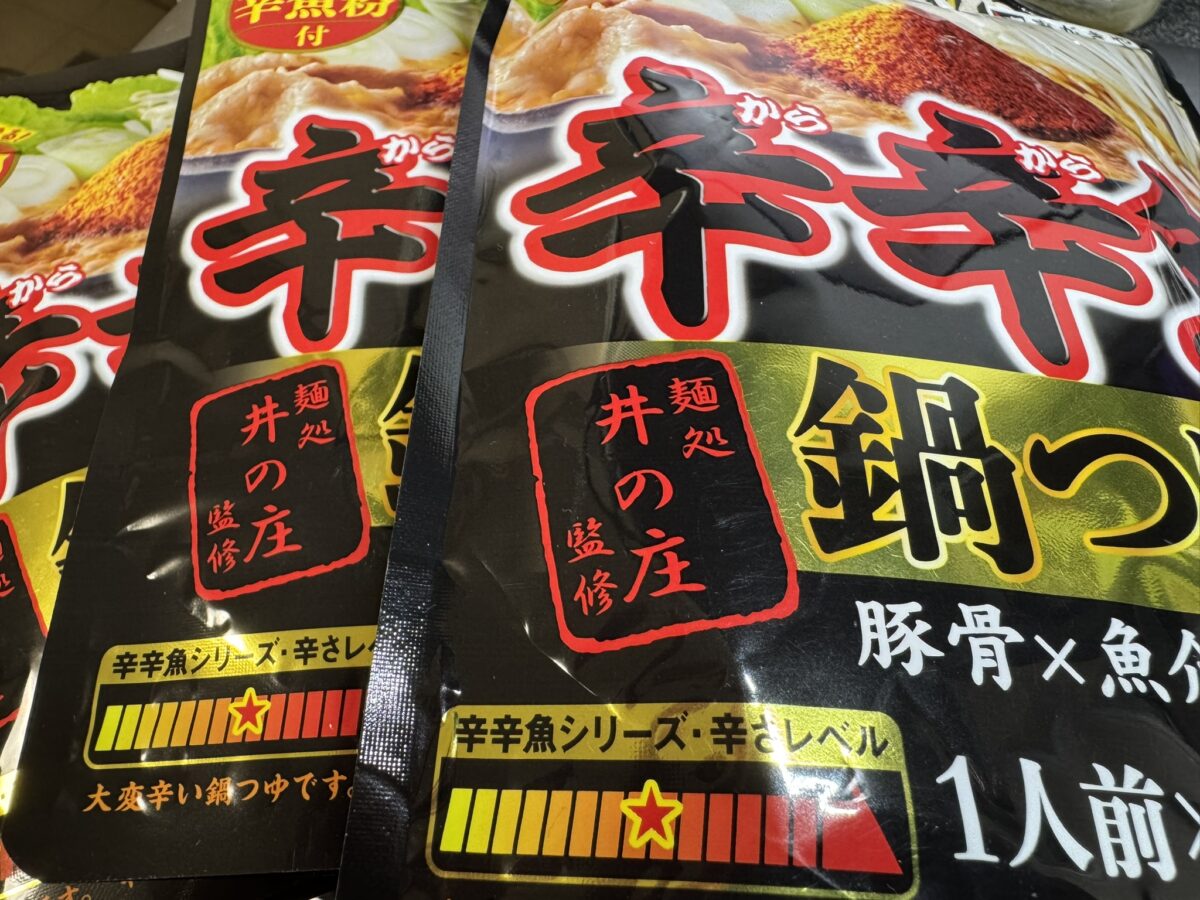 【こっちもうまい！】「寿がきや 麺処 井の庄監修 辛辛魚鍋つゆ」【ほどよく辛い】