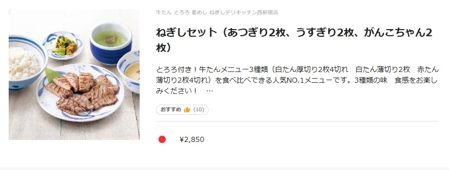 焼肉セットに、ご飯、香の物、お茶が付きます。厚切り焼肉2枚、薄切り焼肉2枚、小鉢2品がセットになっています。